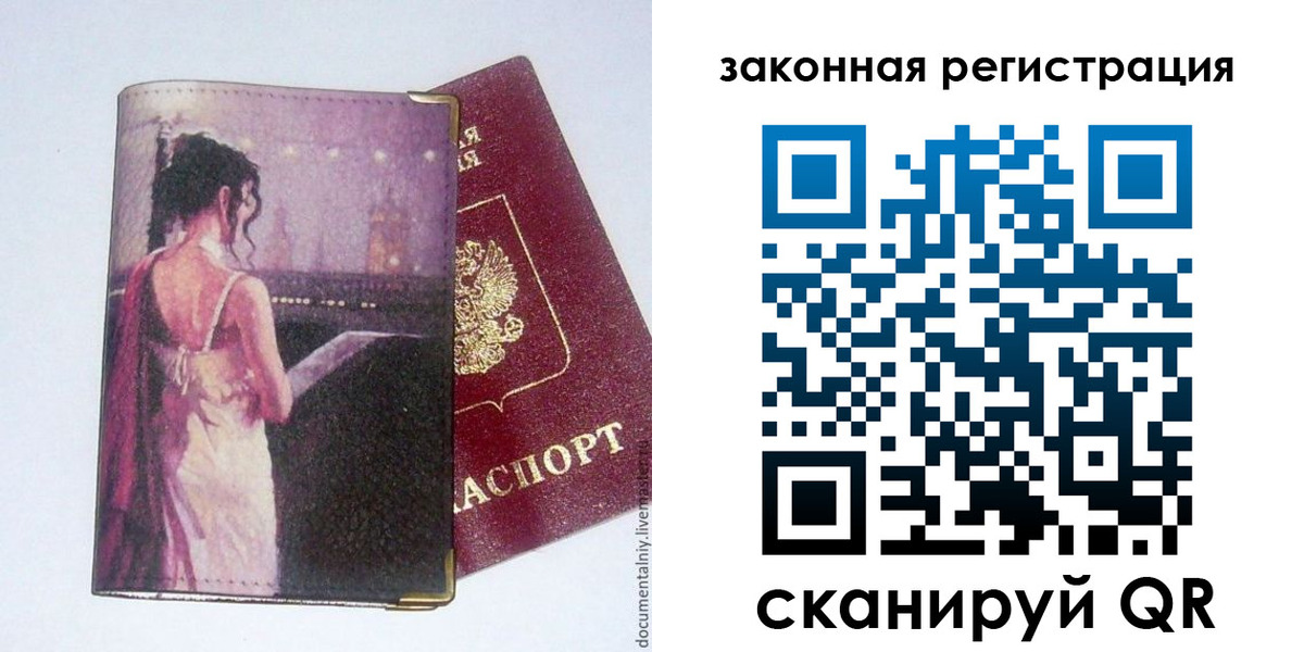 найти адрес прописки в Новом Уренгое