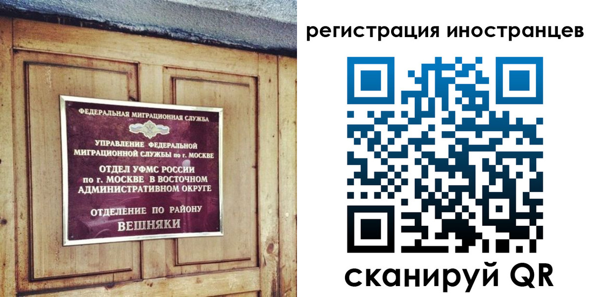 прописка законно в Новом Уренгое