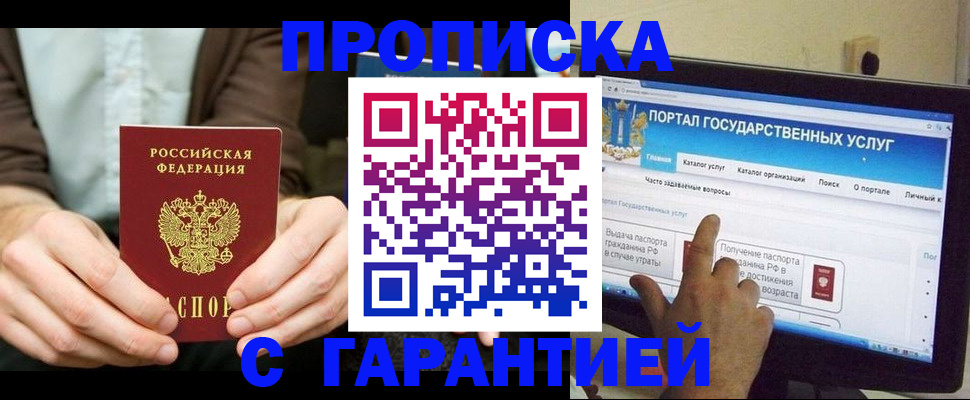 временная регистрация купить в Новом Уренгое