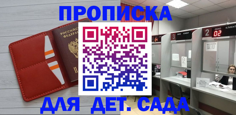временная регистрация 2025 в Новом Уренгое